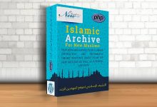 Islamic Archive For New Muslims