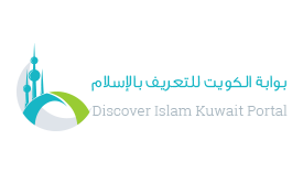 Discover Islam Kuwait Portal