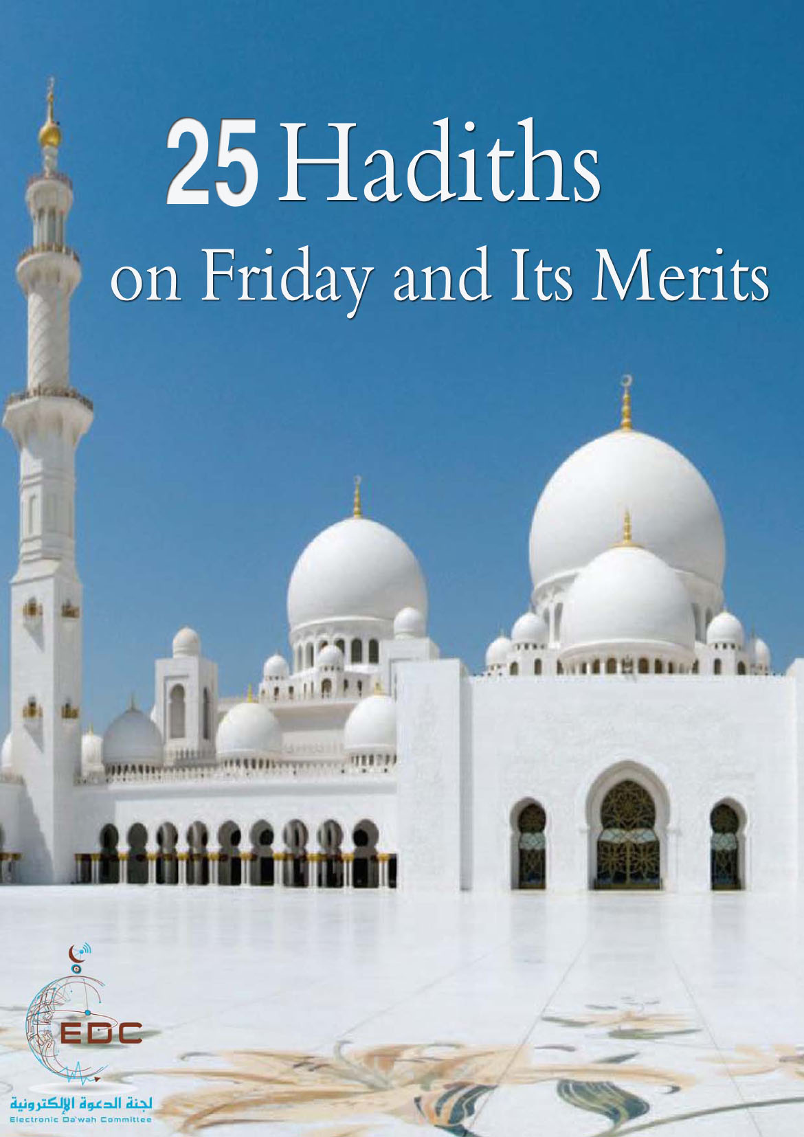 25+ Hadiths on Friday and Its Merits