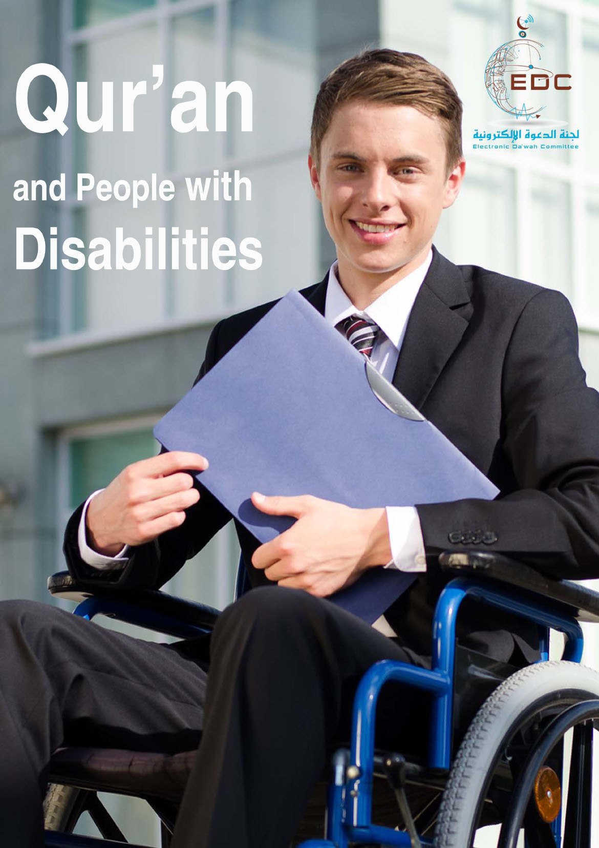 Qur’an and People with Disabilities