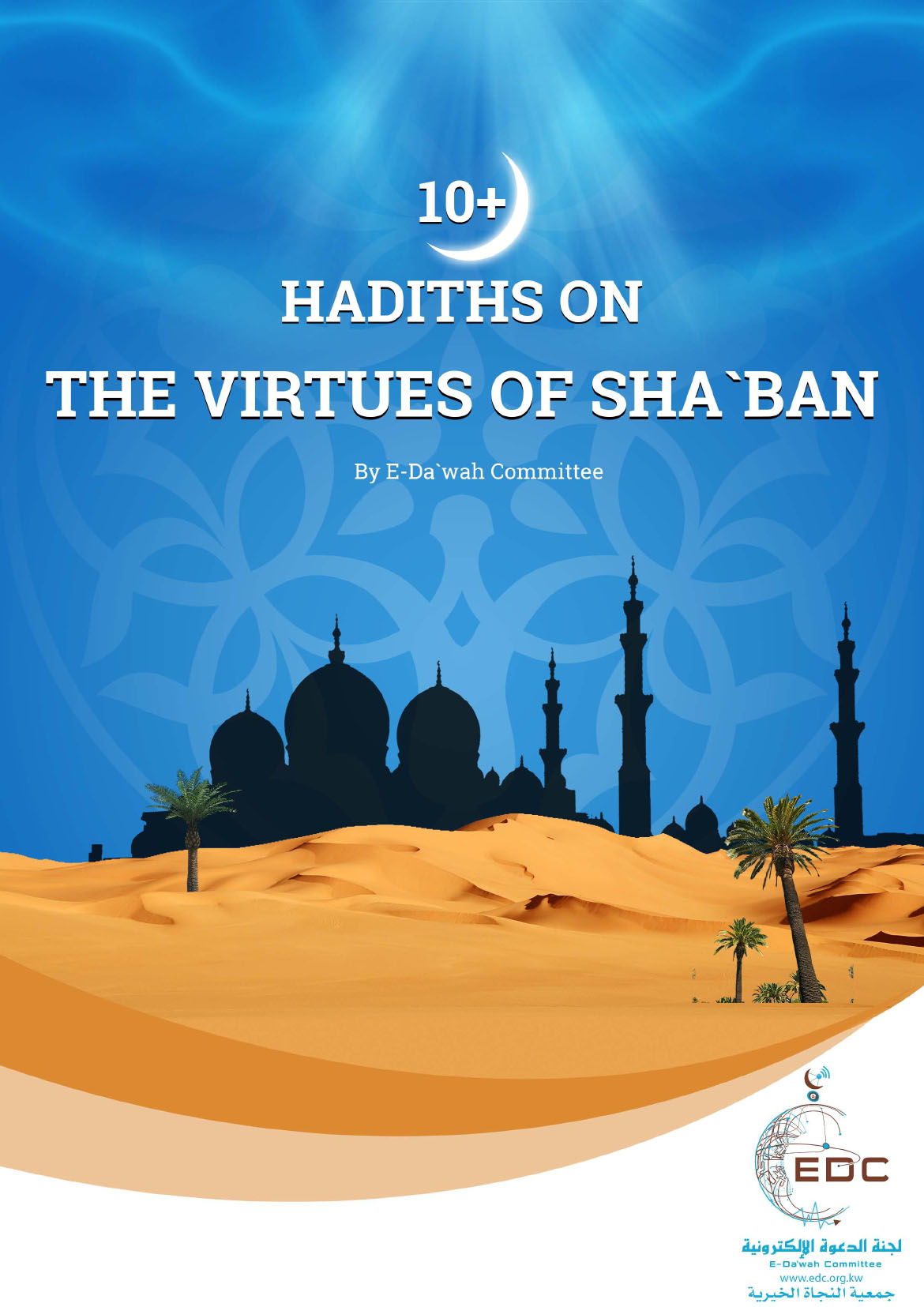 en_10+_hadiths_on_Shaban-1