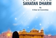 Islam and the Sanatan Dharm