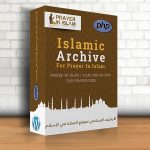 إضافة أرشيف محتوى الصلاة في الإسلام (Islamic Archive For Prayer In Islam)