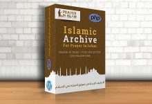 إضافة أرشيف محتوى الصلاة في الإسلام (Islamic Archive For Prayer In Islam)