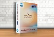 إضافة الكتب الإسلامية (Islamic Books)