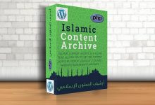 إضافة أرشيف المحتوى الإسلامي (Islamic Content Archive)