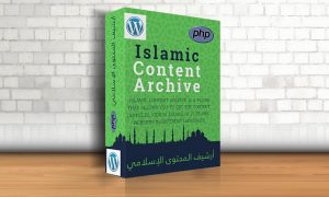 إضافة أرشيف المحتوى الإسلامي (Islamic Content Archive)
