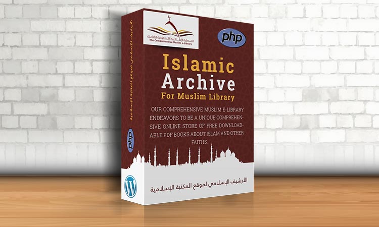 إضافة أرشيف محتوى موقع المكتبة الإسلامية الإلكترونية الشاملة (Islamic Content Archive For Muslim e-Library)