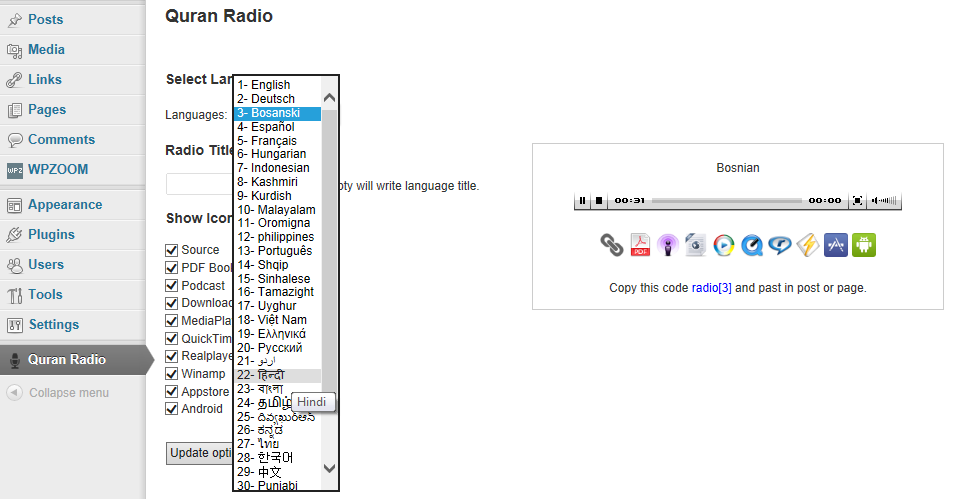 Quran Radio screenshot 2