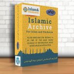 إضافة أرشيف موقع التعريف بالإسلام للهندوس (Islamic Archive For Islam and Hinduism)