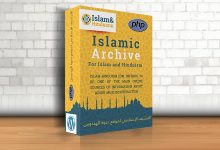 إضافة أرشيف موقع التعريف بالإسلام للهندوس (Islamic Archive For Islam and Hinduism)
