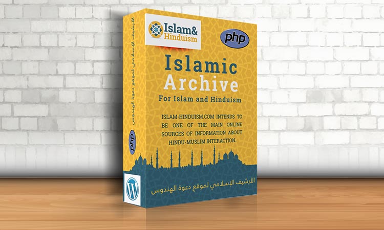 إضافة أرشيف موقع التعريف بالإسلام للهندوس (Islamic Archive For Islam and Hinduism)