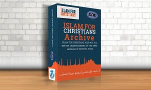 إضافة أرشيف محتوى موقع التعريف بالإسلام للمسيحيين (Islam for Christians Archive)