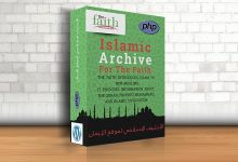 إضافة أرشيف موقع الإيمان (Islamic Content Archive For The Faith)