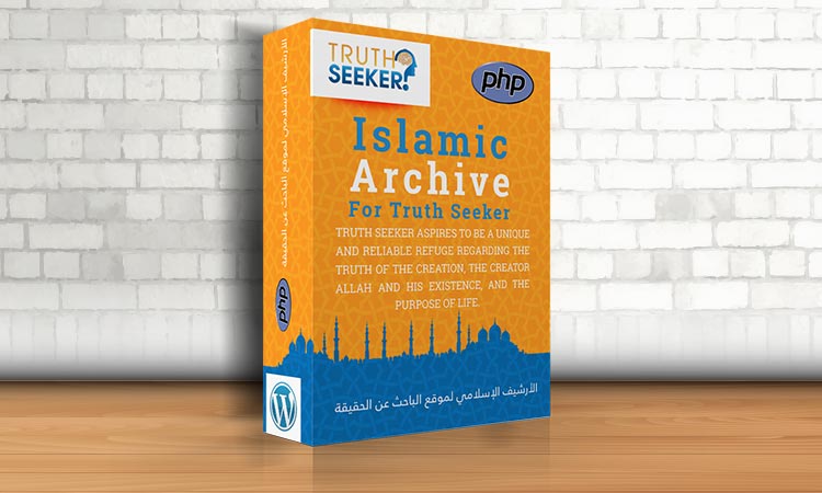 إضافة Islamic Content Archive For Truth Seeker