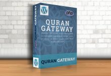 إضافة بوابة القرآن الكريم (Quran Gateway)