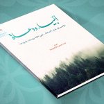 الإحسان عند الدعاة.. نبي الله يوسف نموذجا