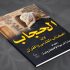 الحجاب بين الكتاب المقدس والقرآن