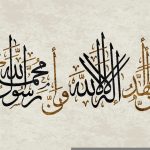 قصة مهتد من البرازيل